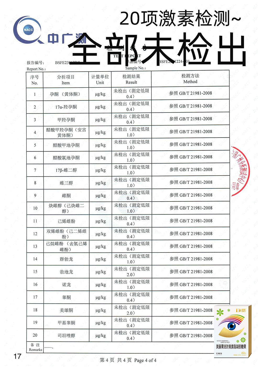 无